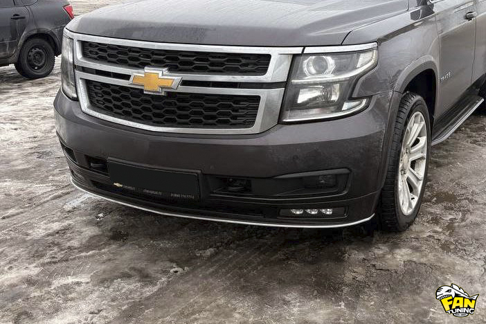 Губа переднего бампера с ДХО на Шевроле Тахо 4 (Chevrolet Tahoe 4) 2014-2020