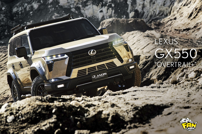 Тюнинг Джаос (Jaos) на Лексус (Lexus) GX550
