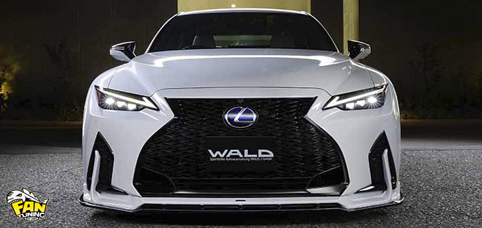 Аэродинамический обвес Валд (Wald) Sports Line на Лексус (Lexus) iS350 F Sport 2021+