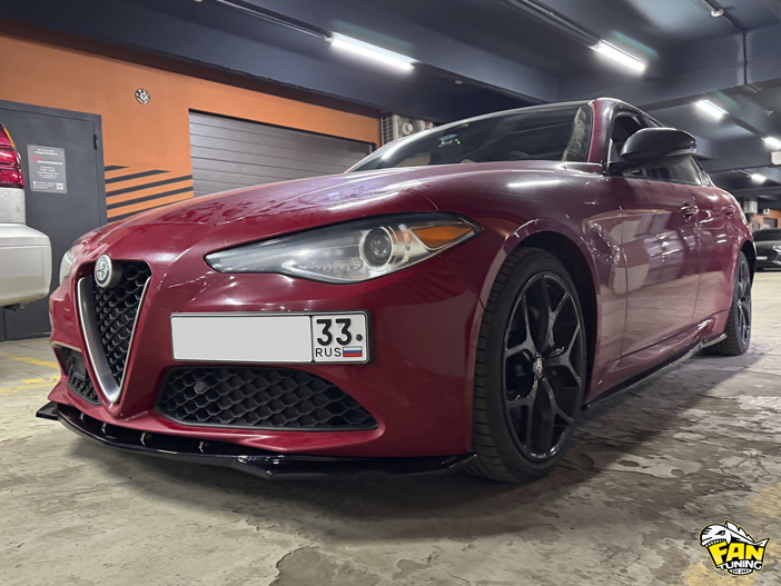 Установка губы переднего бампера и сплиттеров под пороги на Альфа Ромео Джулия (Alfa Romeo Julia)