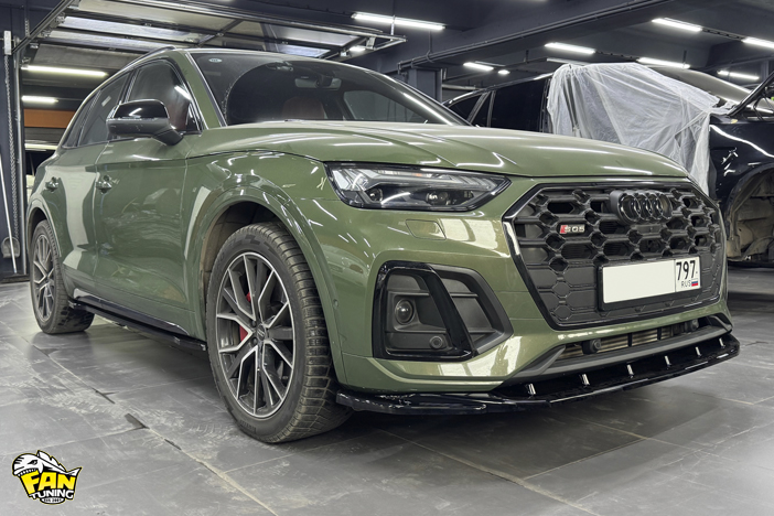Установка обвеса на Ауди (Audi) SQ5 Mk2 рестайлинг