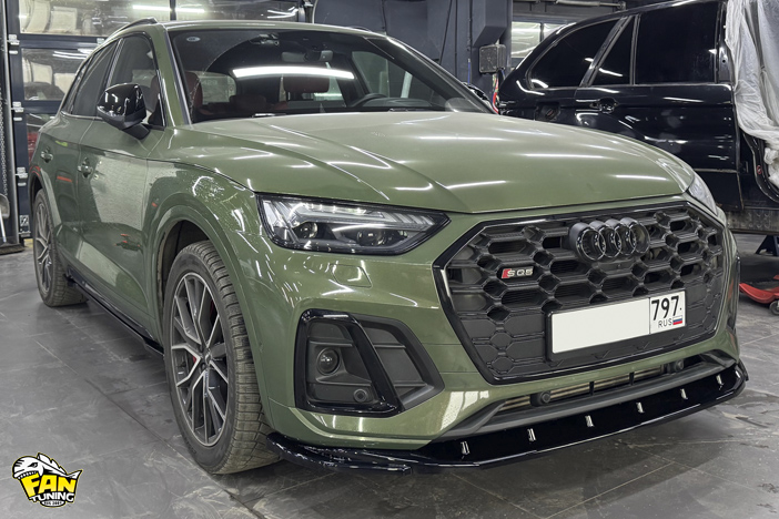 Установка обвеса на Ауди (Audi) SQ5 Mk2 рестайлинг