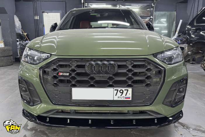Установка обвеса на Ауди (Audi) SQ5 Mk2 рестайлинг