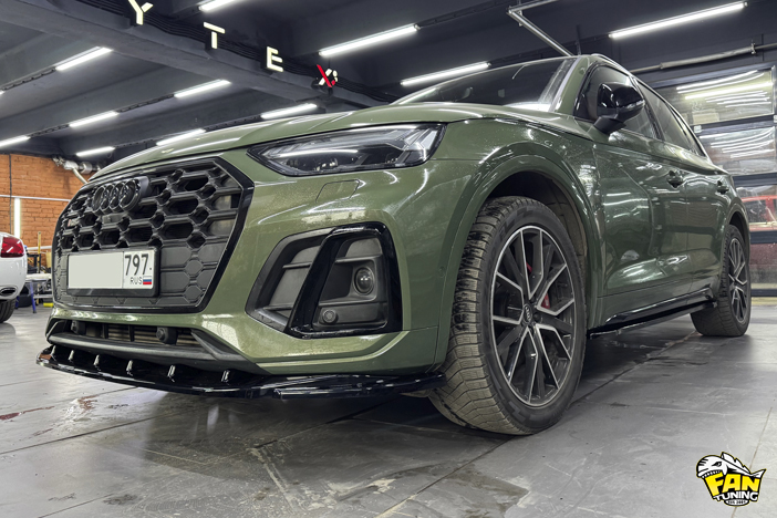 Установка обвеса на Ауди (Audi) SQ5 Mk2 рестайлинг