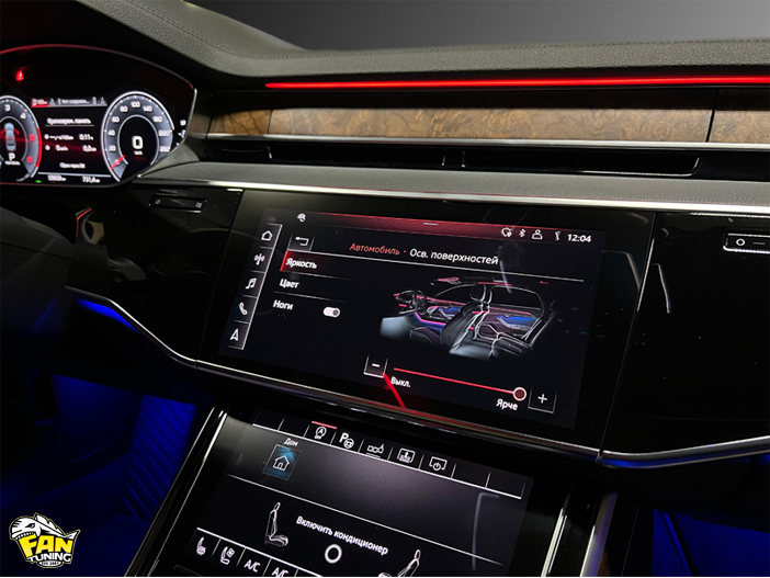 Атмосферная контурная подсветка Ambient Light в Ауди (Audi) A8 D5