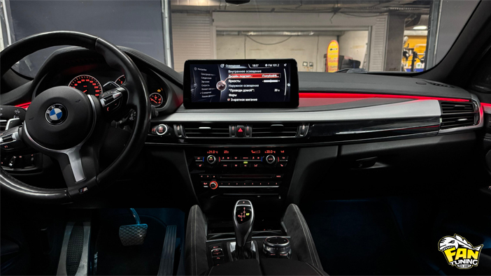 Установка атмосферной подсветки Ambient Light и системы ароматизации Airbalance в БМВ (BMW) X6 F16