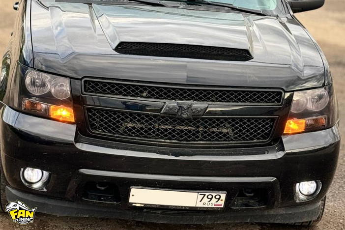 Установка накладки на капот Шевроле Тахо (Chevrolet Tahoe)