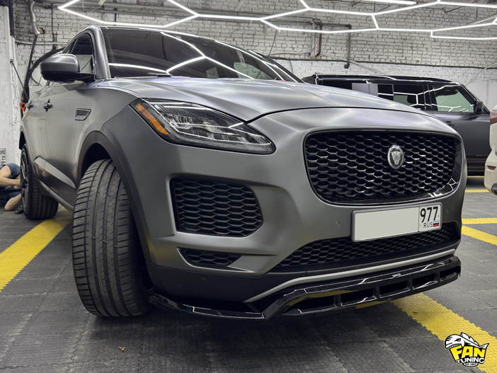 Установка аэродинамического обвеса на Ягуар (Jaguar) E-Pace