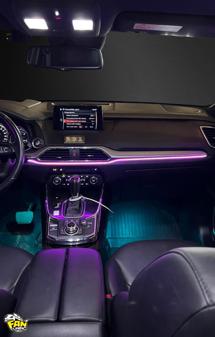 Установка контурной атмосферной подсветки салона Ambient Light в Мазду (Mazda) CX-9