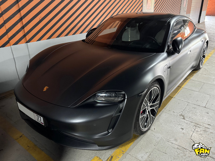 Оклейка матовой полиуретановой антигравийной защитной пленкой Порше Тайкан (Porsche Taycan)